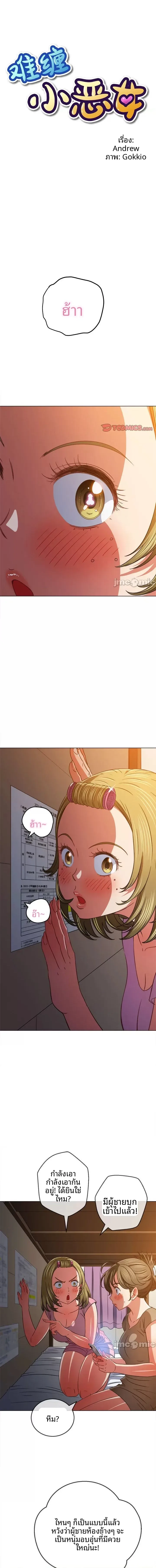 My High School Bully - หน้า 1