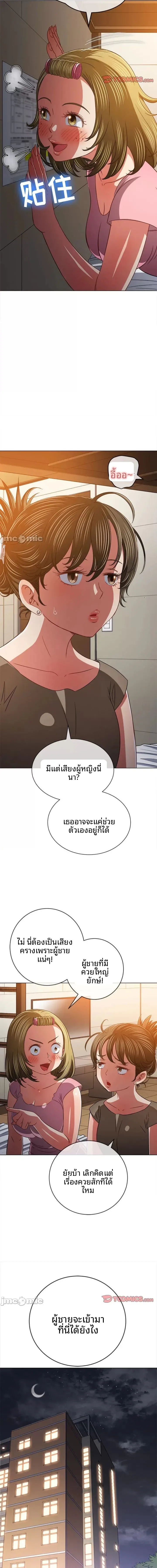 My High School Bully - หน้า 2