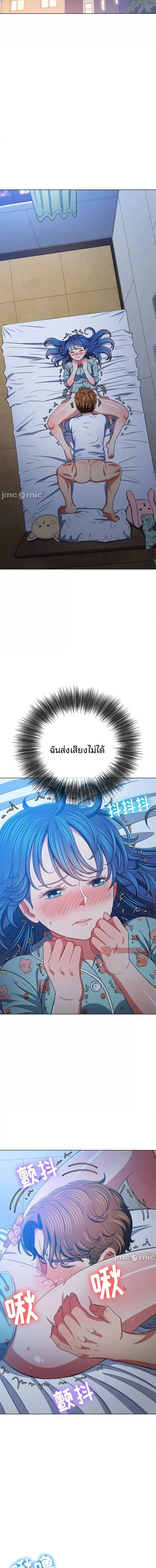 My High School Bully - หน้า 3