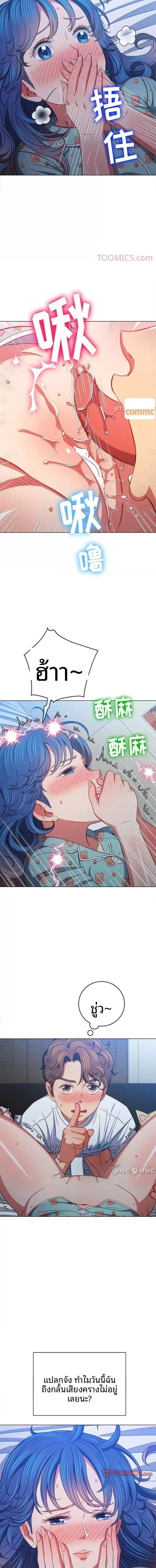 My High School Bully - หน้า 5