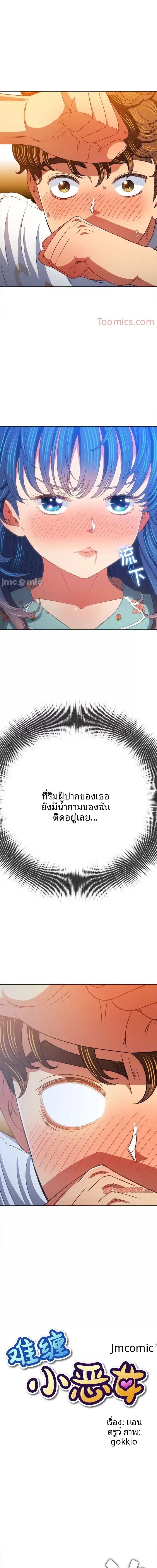 My High School Bully - หน้า 1