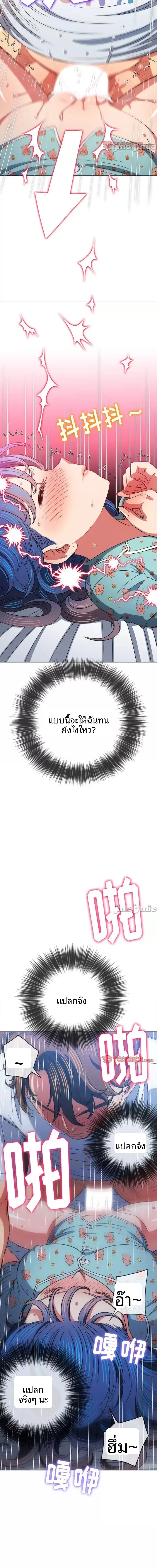 My High School Bully - หน้า 11