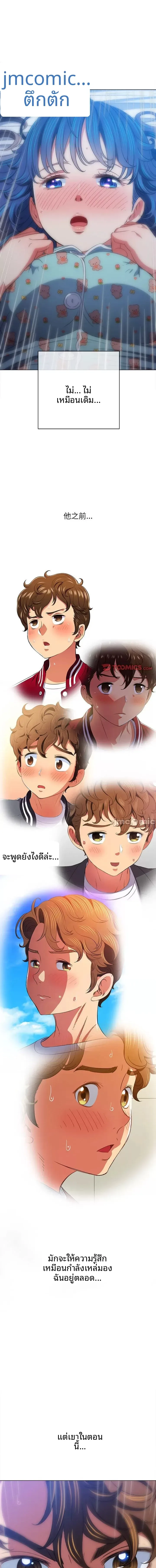 My High School Bully - หน้า 13