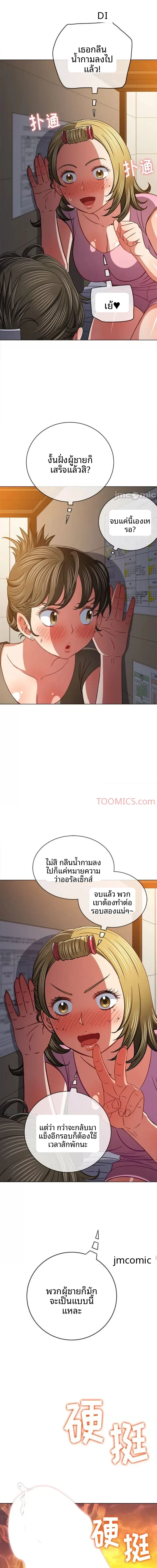 My High School Bully - หน้า 3