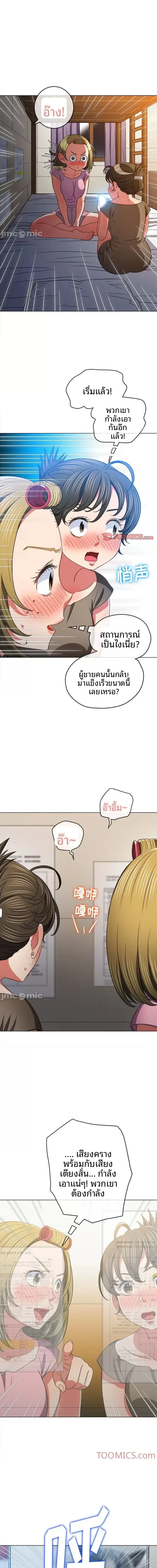 My High School Bully - หน้า 9