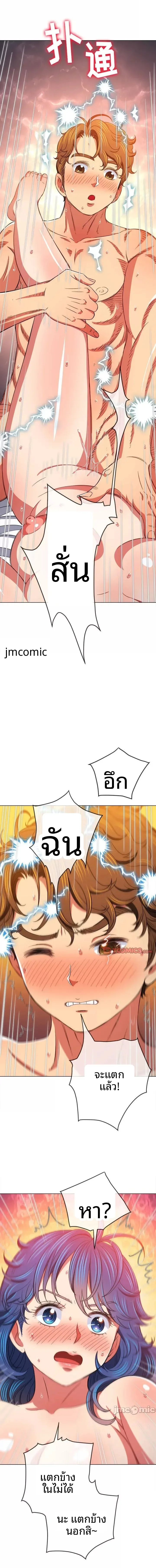 My High School Bully - หน้า 17