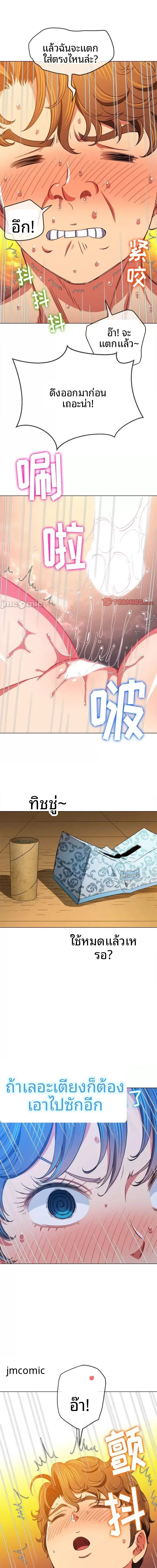 My High School Bully - หน้า 18