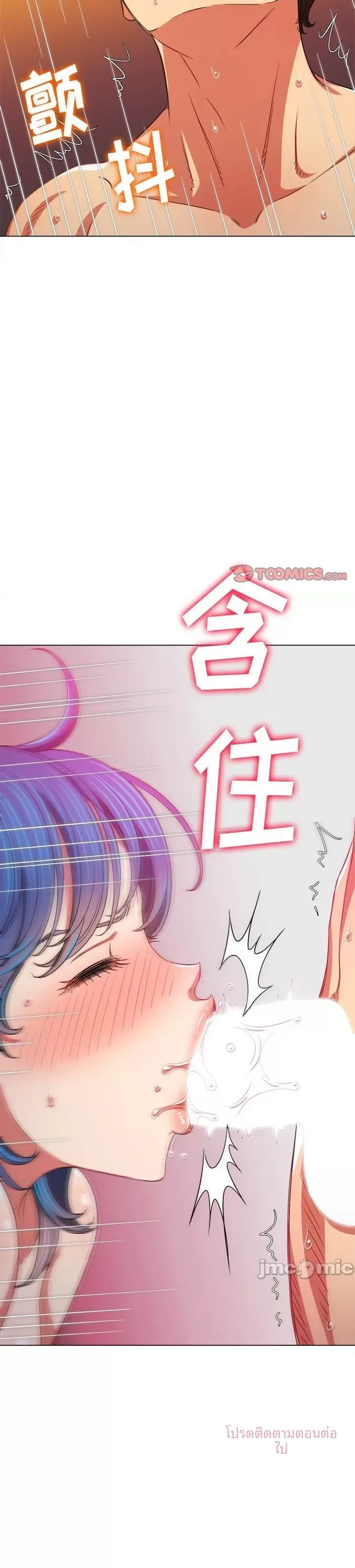 My High School Bully - หน้า 19