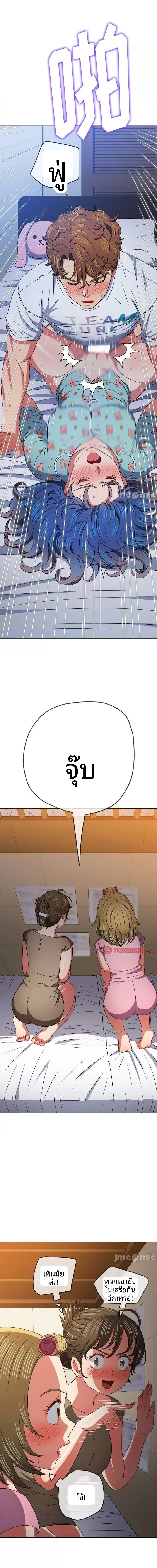 My High School Bully - หน้า 3