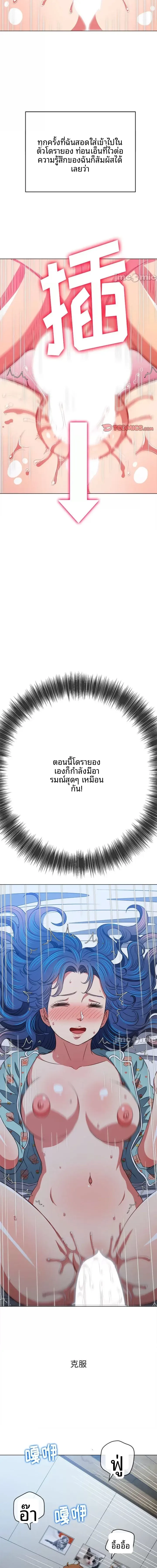 My High School Bully - หน้า 8