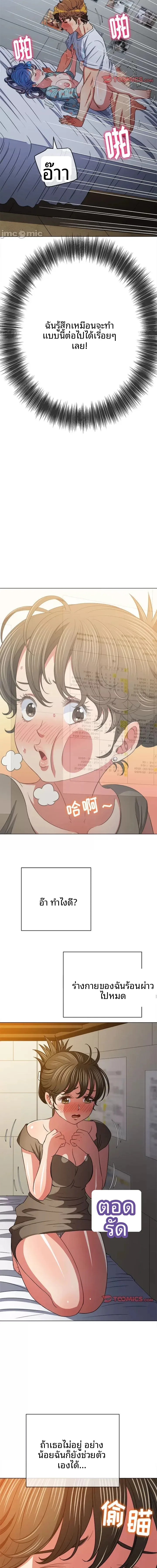 My High School Bully - หน้า 9