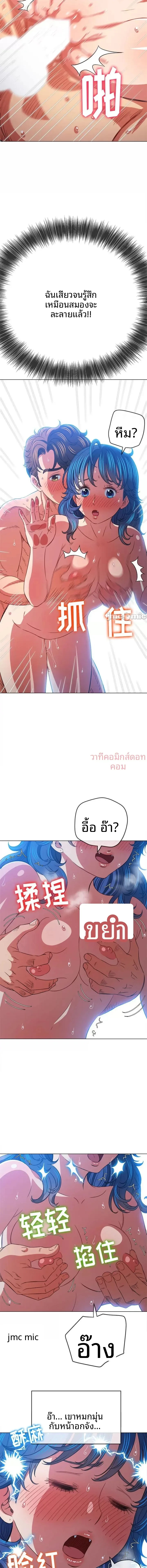 My High School Bully - หน้า 11