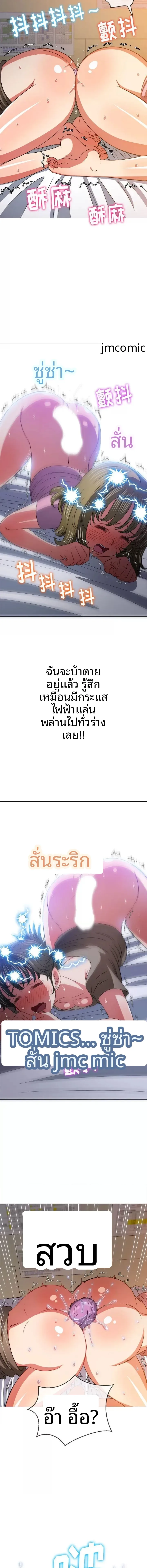 My High School Bully - หน้า 13