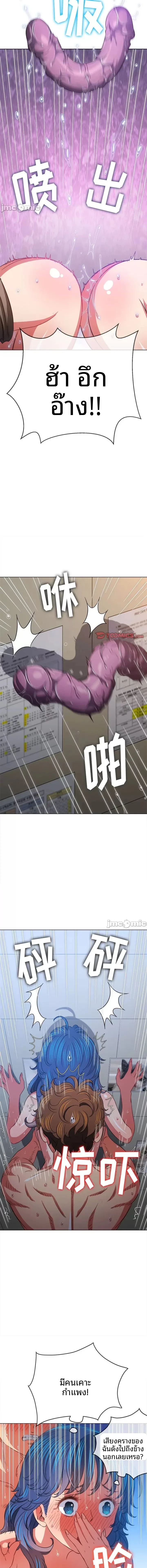 My High School Bully - หน้า 14
