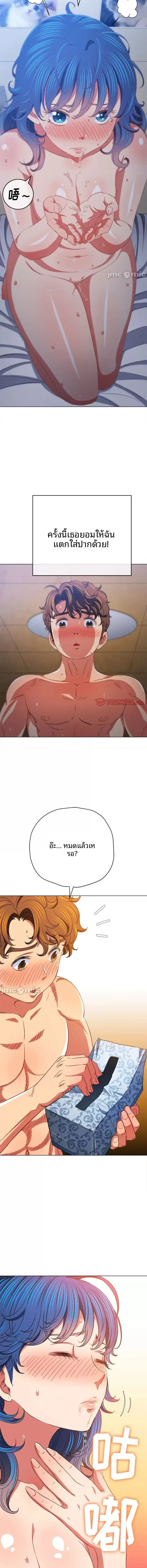 My High School Bully - หน้า 3