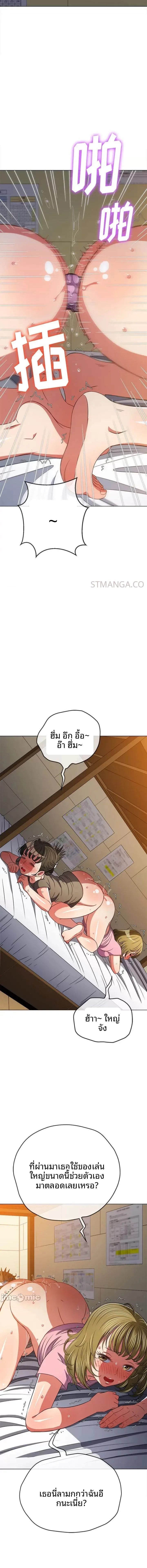 My High School Bully - หน้า 6