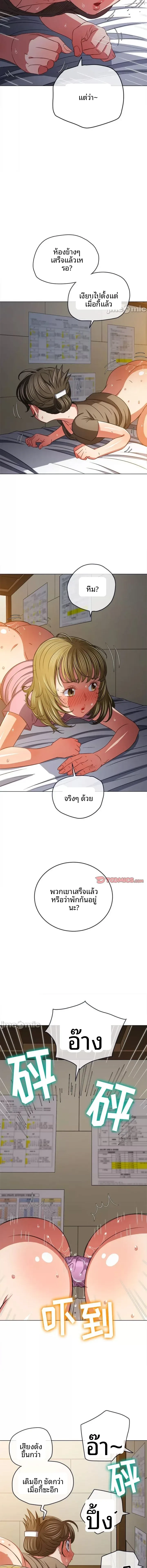 My High School Bully - หน้า 8