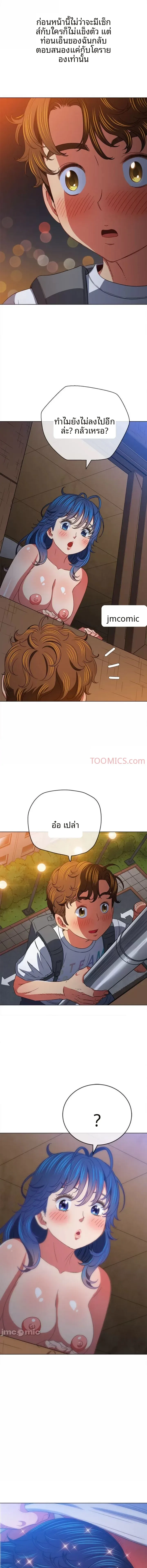 My High School Bully - หน้า 11