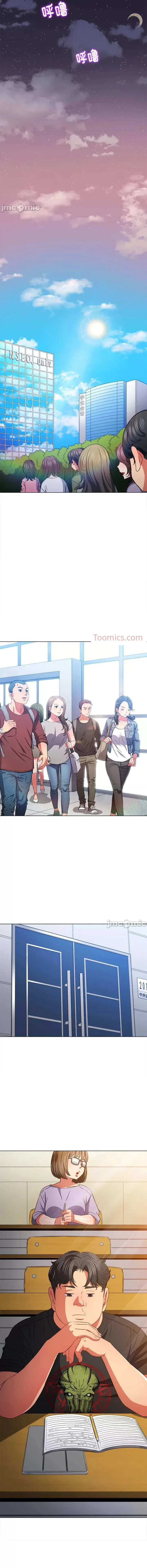 My High School Bully - หน้า 14