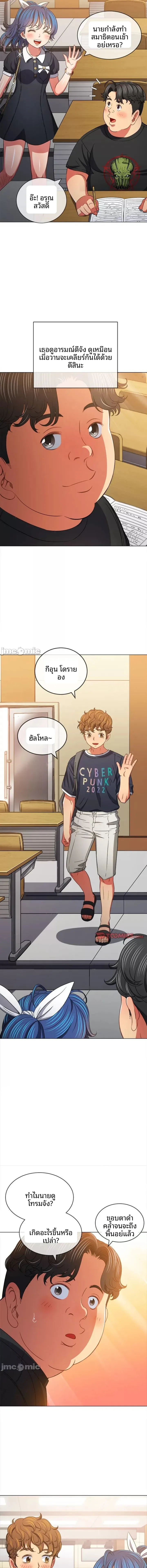 My High School Bully - หน้า 16