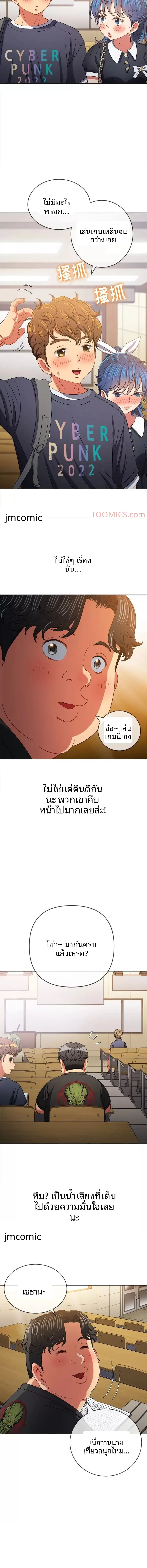 My High School Bully - หน้า 17