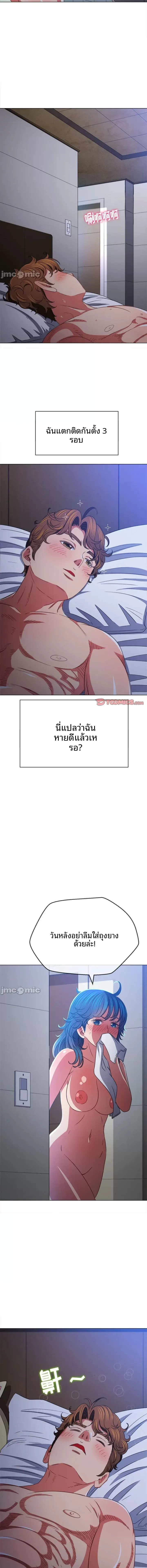 My High School Bully - หน้า 3