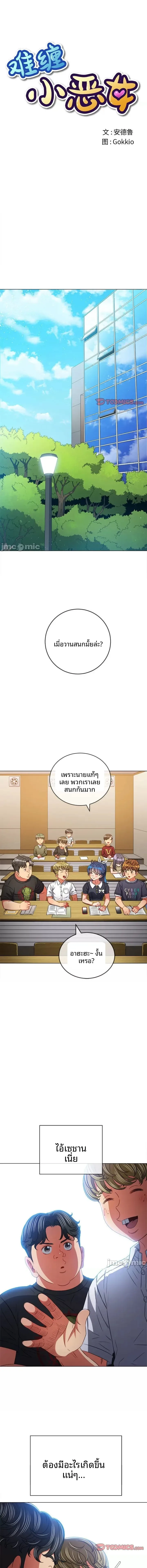 My High School Bully - หน้า 1