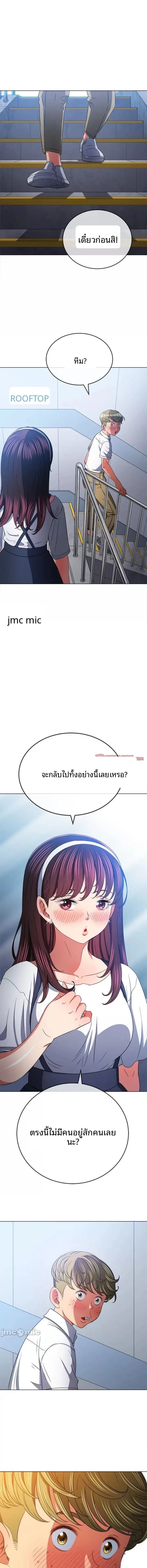 My High School Bully - หน้า 11