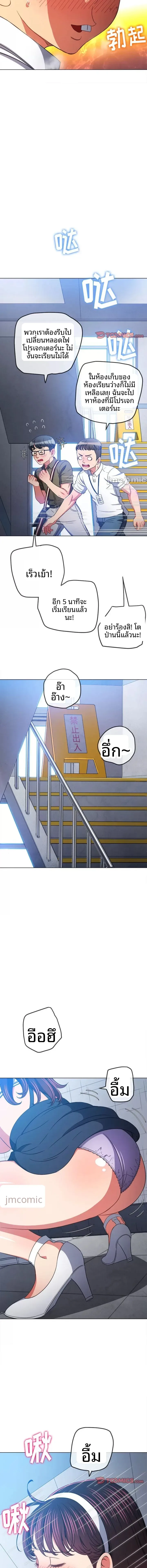 My High School Bully - หน้า 12
