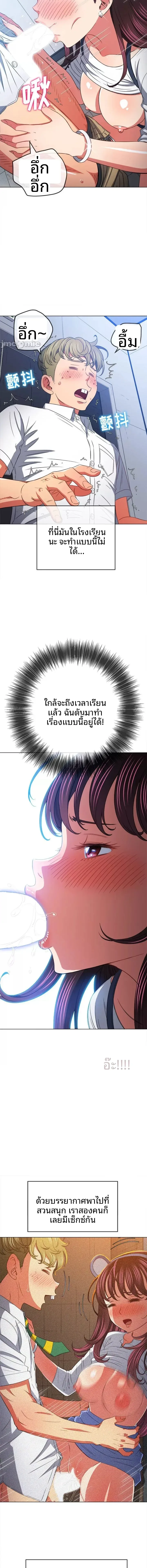 My High School Bully - หน้า 13