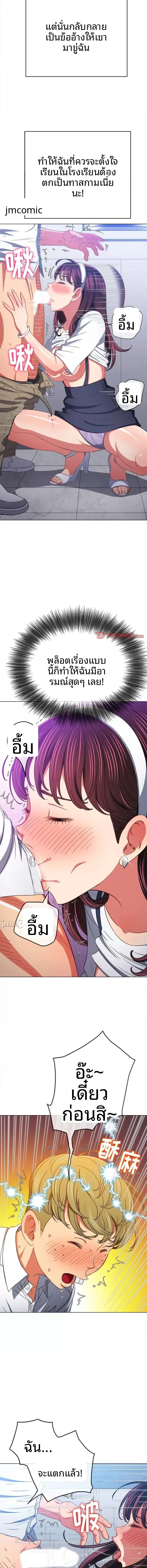 My High School Bully - หน้า 14