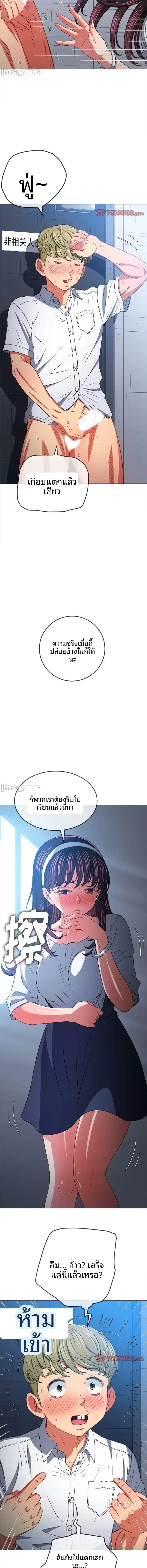 My High School Bully - หน้า 15