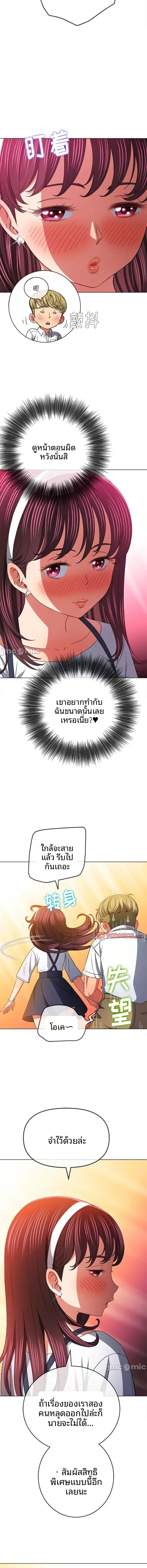 My High School Bully - หน้า 16