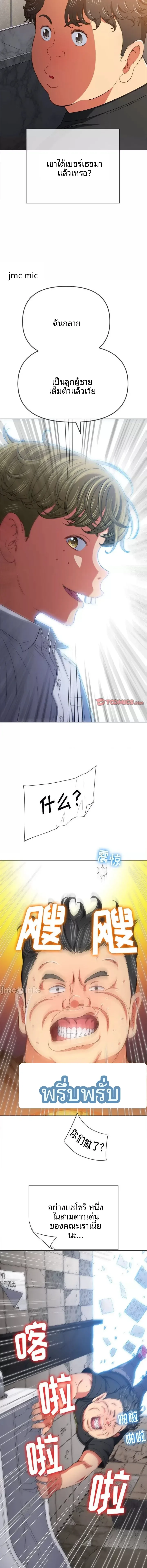 My High School Bully - หน้า 3