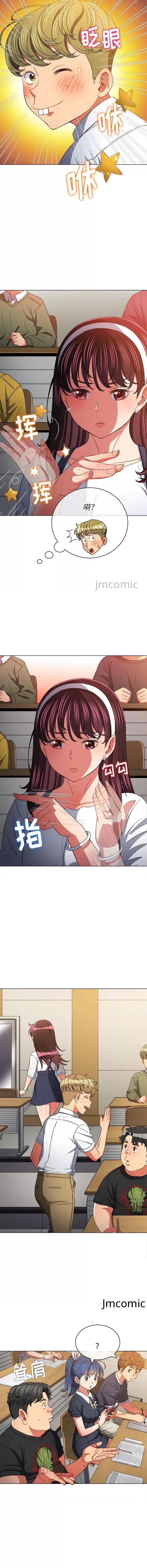 My High School Bully - หน้า 6