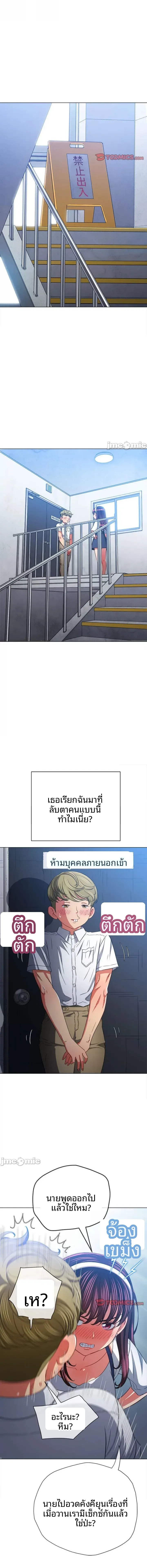 My High School Bully - หน้า 7