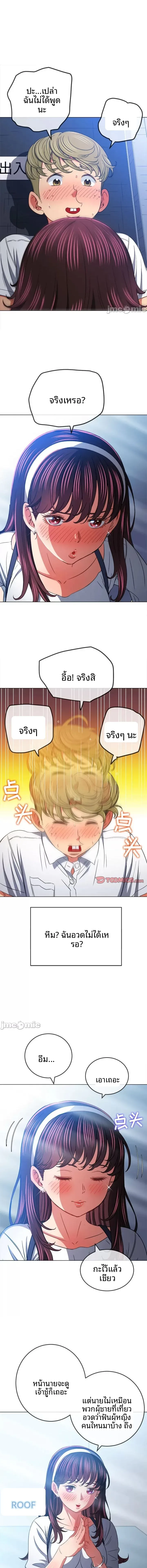 My High School Bully - หน้า 8