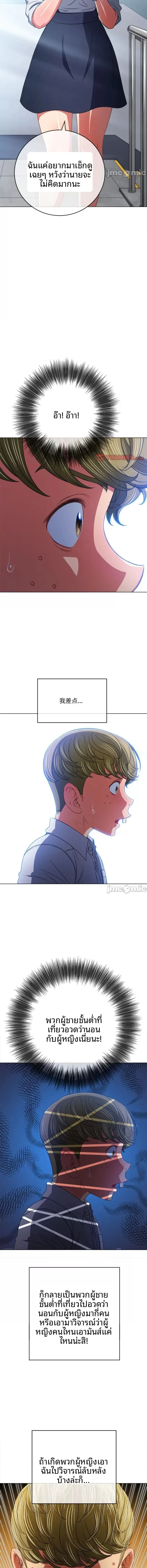 My High School Bully - หน้า 9