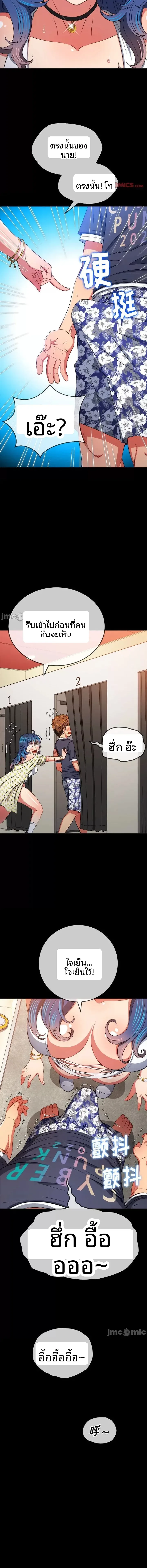 My High School Bully - หน้า 11
