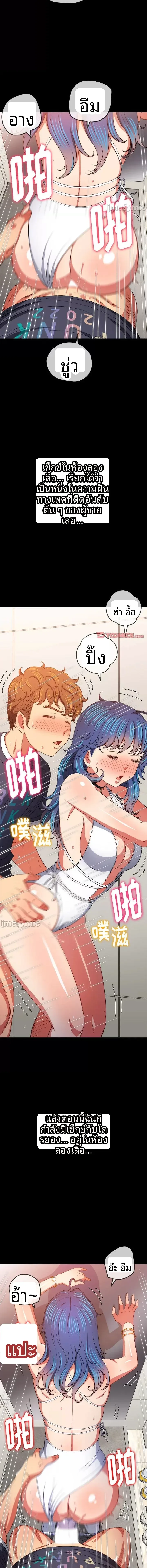 My High School Bully - หน้า 14