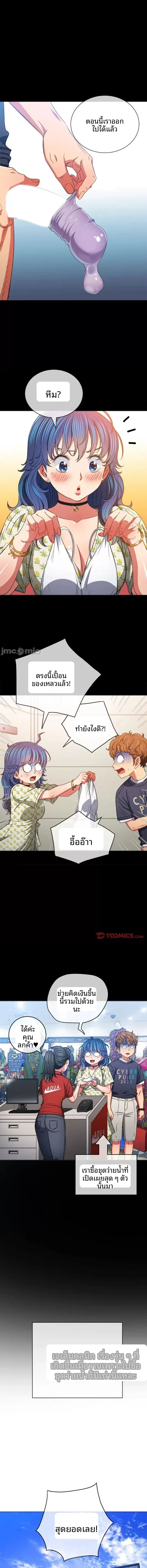 My High School Bully - หน้า 16