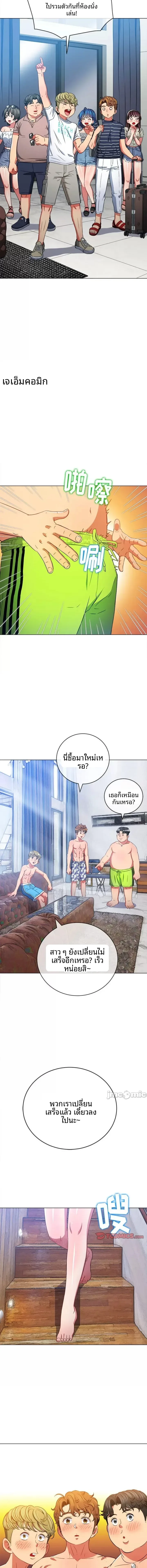 My High School Bully - หน้า 18