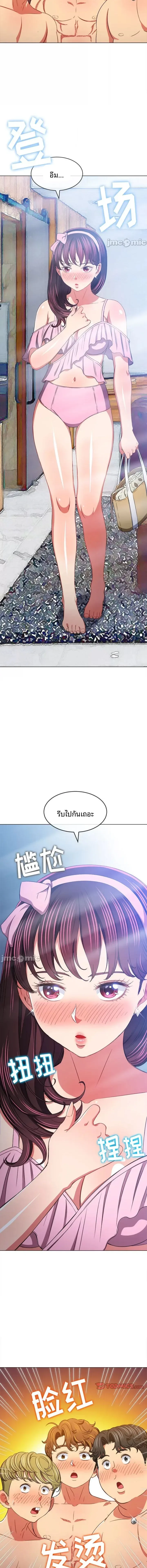 My High School Bully - หน้า 19