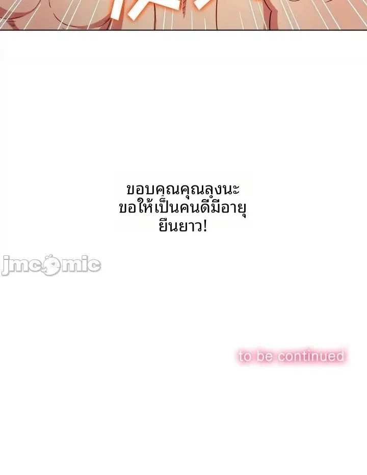 My High School Bully - หน้า 20