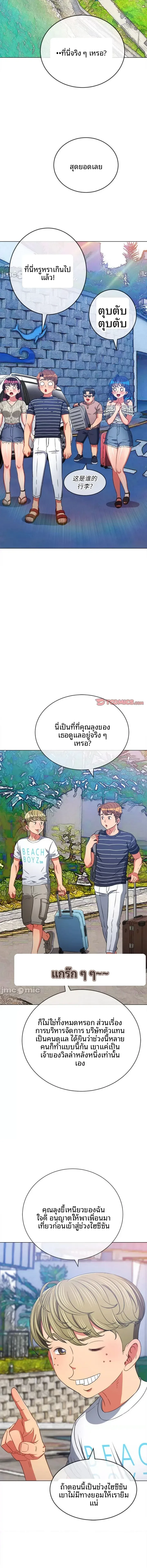 My High School Bully - หน้า 3