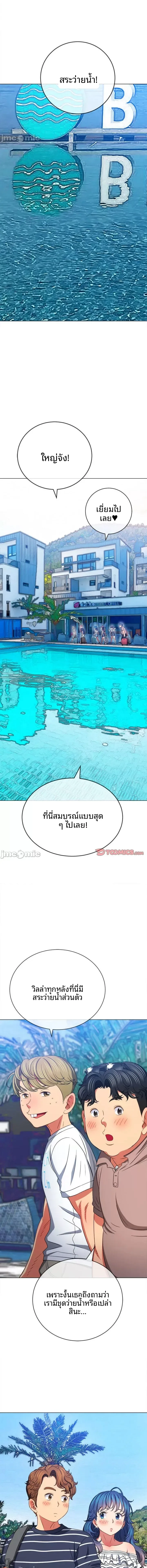 My High School Bully - หน้า 4