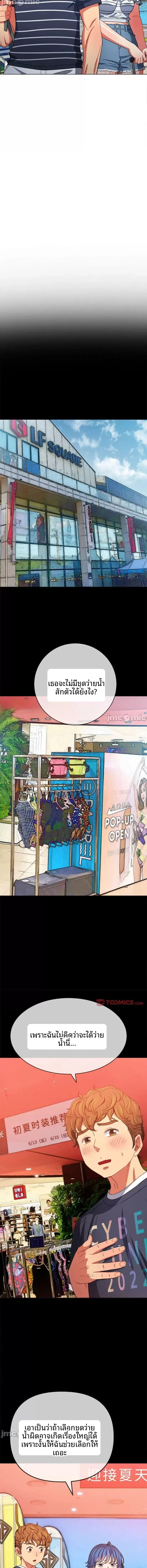My High School Bully - หน้า 5