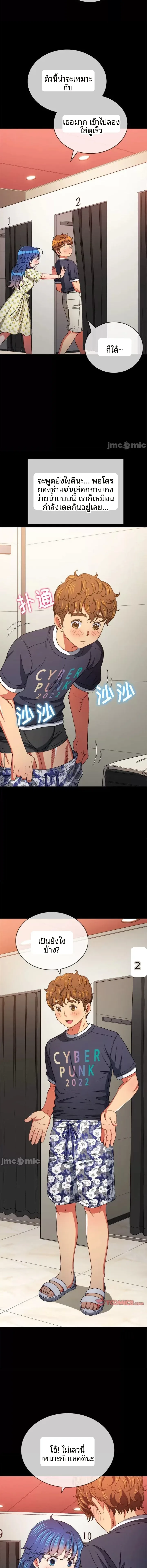 My High School Bully - หน้า 7