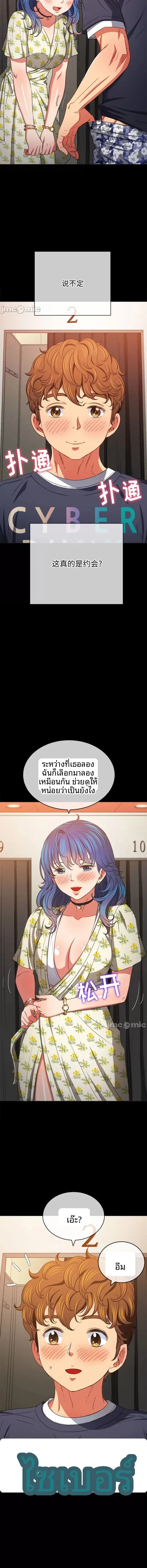 My High School Bully - หน้า 8