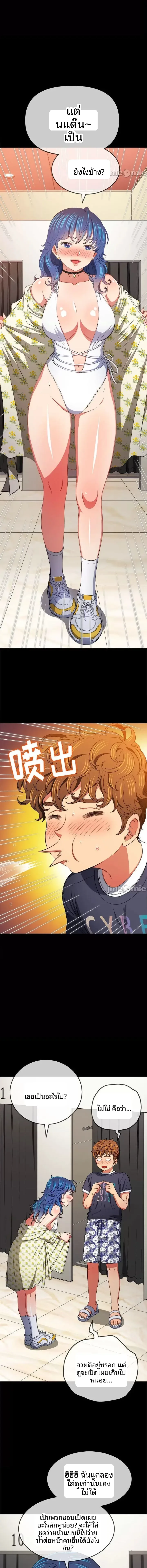 My High School Bully - หน้า 9